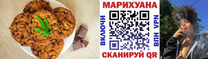Печенье с ТГК марихуана  Жердевка 