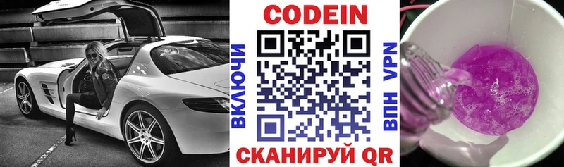 Кодеиновый сироп Lean Purple Drank  дарнет шоп  Жердевка 