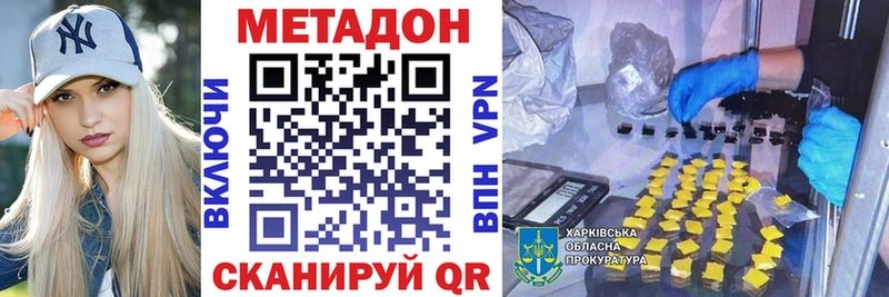 купить наркотик  дарк нет формула  Метадон кристалл  Жердевка 